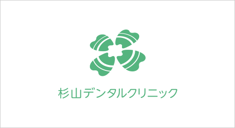 杉山デンタルクリニックのロゴ
