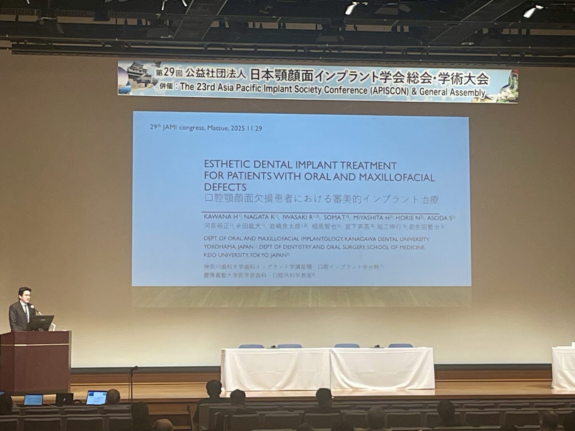 【院長ブログ】出雲で開催された日本顎顔面インプラント学会に参加しました